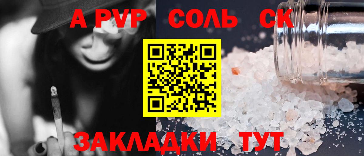 Бугуруслан  Alpha PVP СК  Alfa_PVP мука  APVP VHQ  APVP  Вход с VPN 
