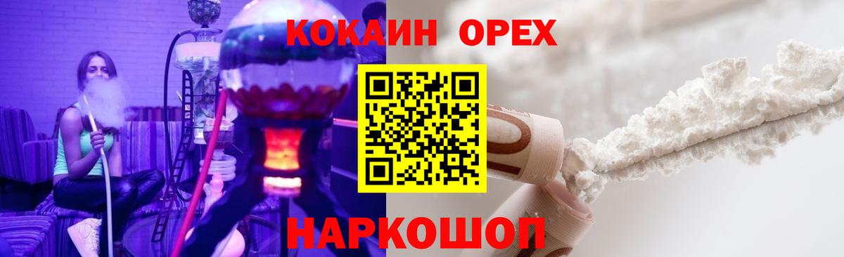 Кокаин  Вход с VPN  Бугуруслан  купить закладку  COCAIN 97%  КОКАИН Fish Scale 