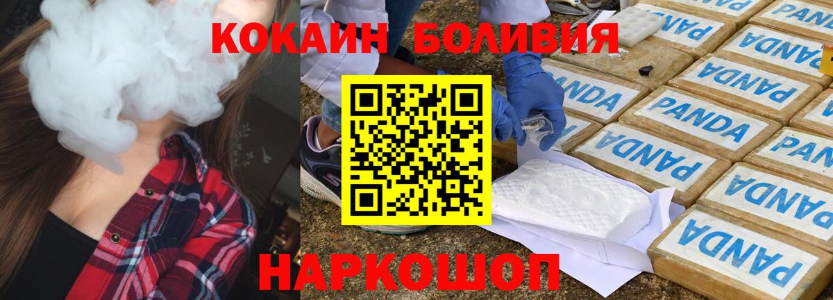 COCAIN Fish Scale Бугуруслан