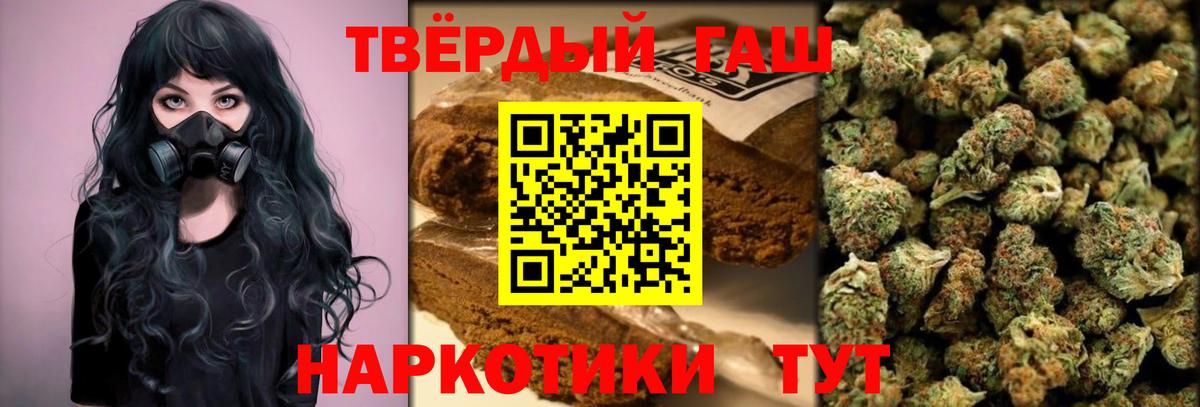 ГАШИШ 40% ТГК  Вход с VPN  ГАШ Ice-O-Lator  Бугуруслан 