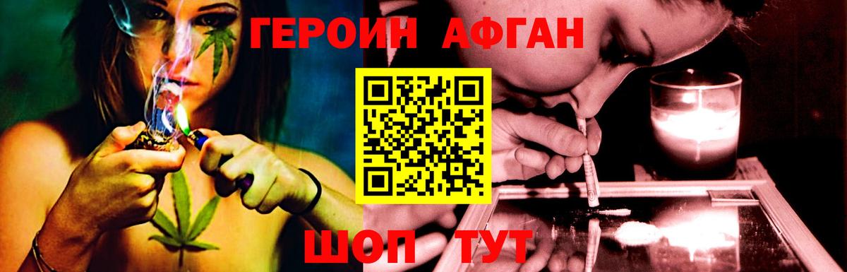 ГЕРОИН герыч Бугуруслан
