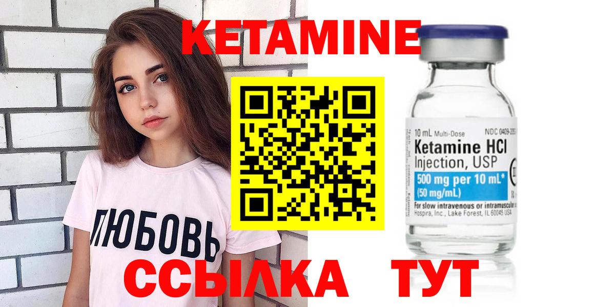 Бугуруслан  КЕТАМИН ketamine  Вход с VPN 