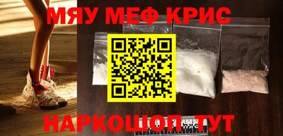 кристаллы Наро-Фоминск