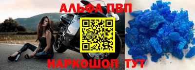 кристаллы Наро-Фоминск