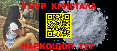 кристаллы Наро-Фоминск