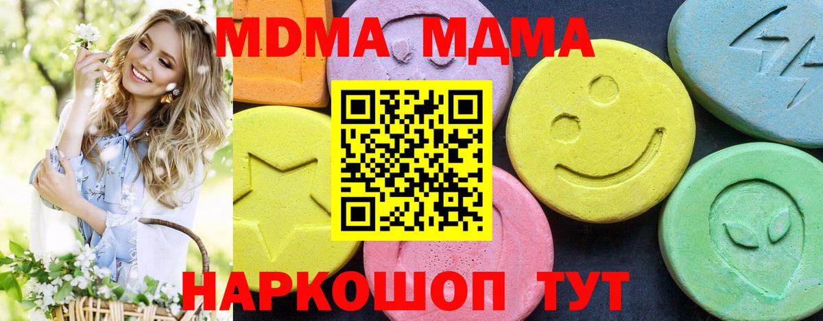 МДМА кристаллы  Вход с VPN  MDMA VHQ  MDMA  Бугуруслан 