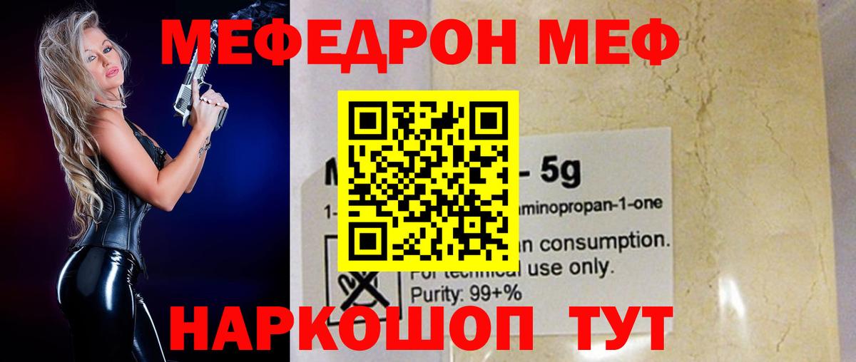 Меф мука Бугуруслан