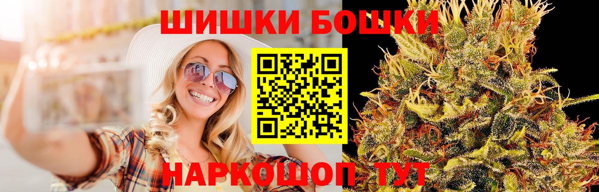 Бошки Шишки OG Kush  Вход с VPN  Канабис гибрид  Канабис AK-47  Канабис Ganja  Бугуруслан 